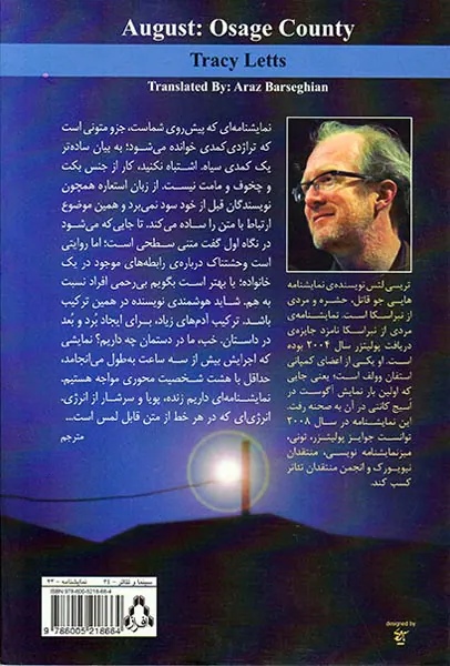 آگوست اوسیج کانتی